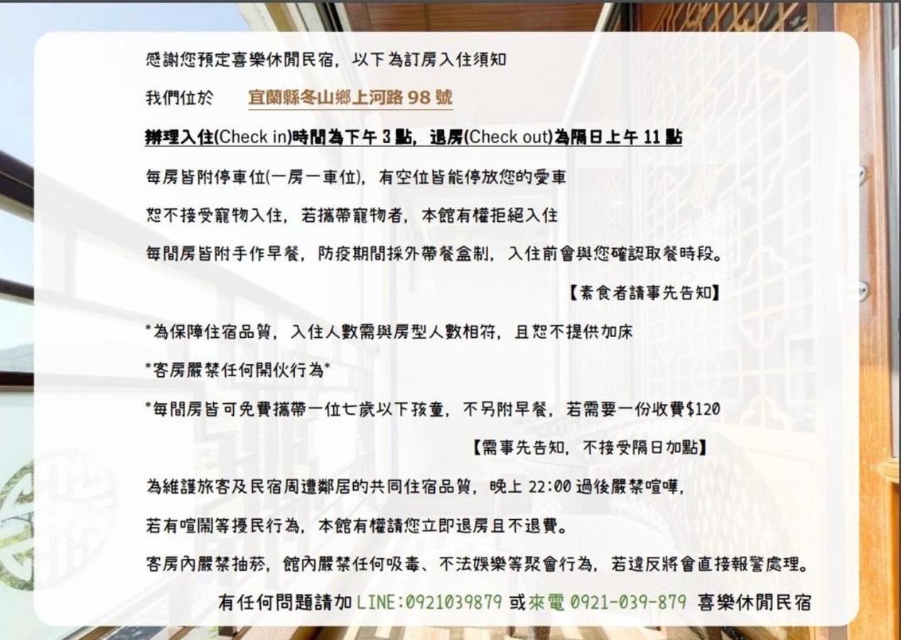 喜樂知足休閒民宿 Dongshan (Yilan) Dış mekan fotoğraf